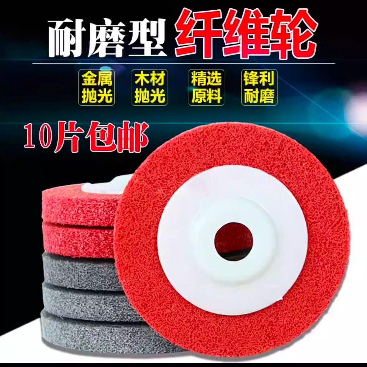 100*16角磨机耐磨型纤维轮抛光片金属木材打磨片