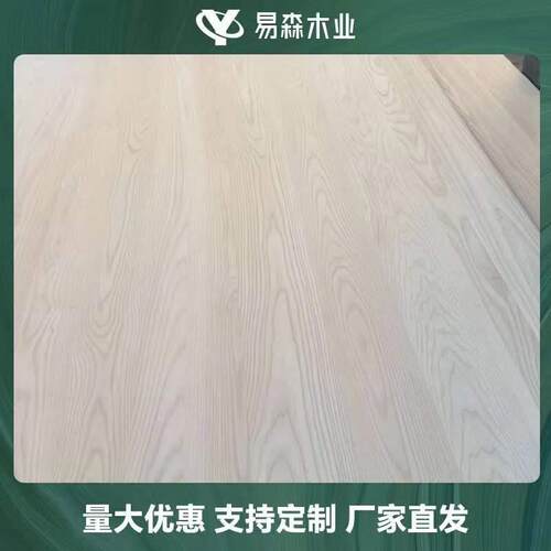 格产A北美白蜡木家具用实木板A级桌面白生蜡木板规齐全白BL04蜡直