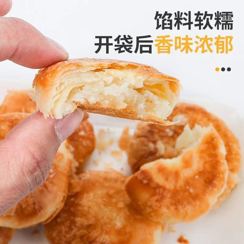 老式东北白糖酥饼纯手工制作香酥老婆饼烧饼早餐休闲小吃零食点心