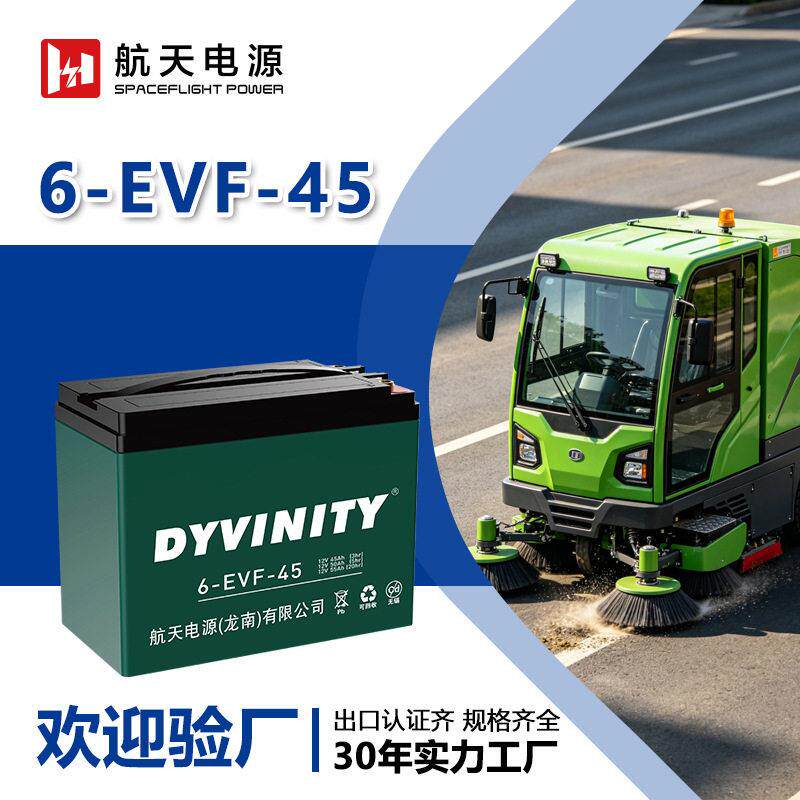 电动三轮车四轮清扫车12V45AH免维护6EVF45电动叉车铅酸动力电池