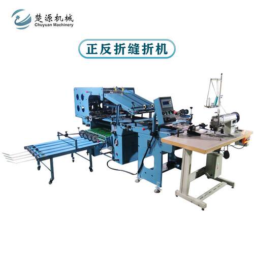 东莞供应车线本正反两用缝折机装订折本车缝机一机两用CY-FZ450A