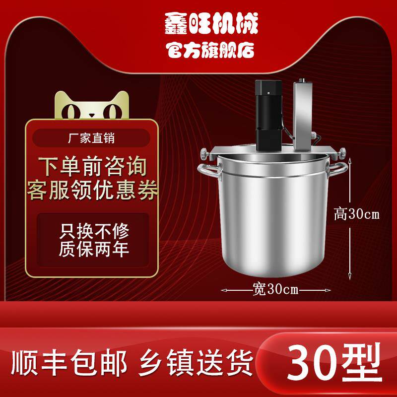 正品火锅底炒机全自动商糕用电冷酱粥豆辣椒拌油冷鲜虾蛋酱