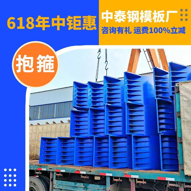 中泰抱箍0.8m-1.6m各种规格国标钢材支撑力强耐磨损易施工抱箍