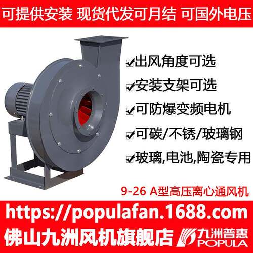 风机9-26高压鼓风机陶瓷行业锻冶炉高压物流输送通风机