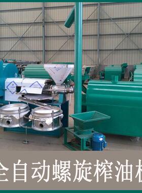 商用中小型螺旋榨油机70型100型150型全自动花生菜籽核桃榨油机