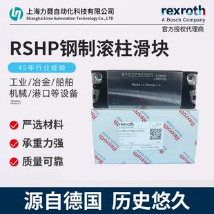R162232320力士乐直线导轨滑块原装进口精度线性滑轨厂家直供
