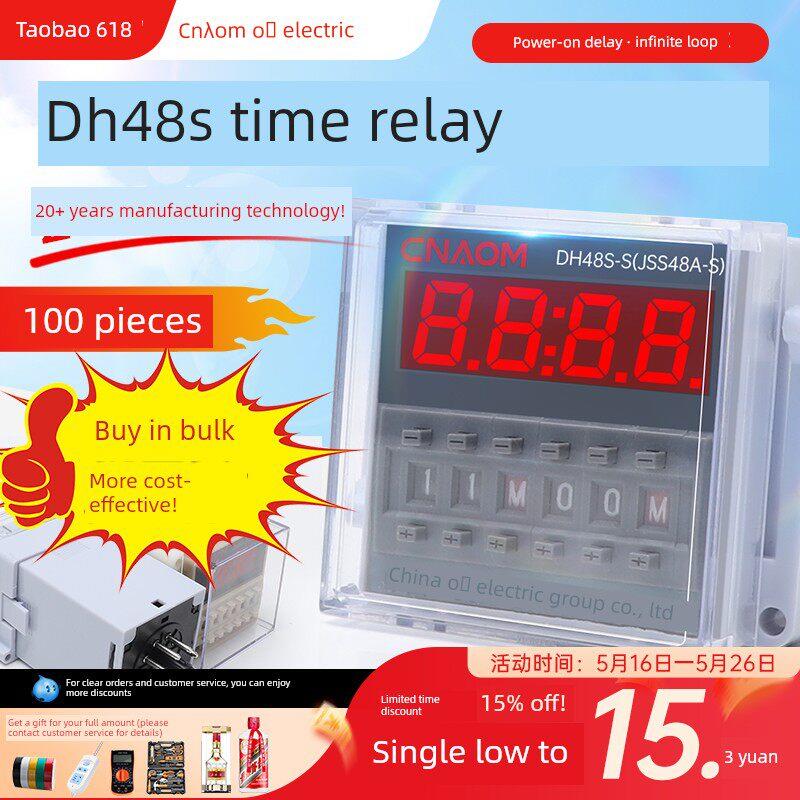 数显时间继电器220V双循环DH48S-S/1Z/2Z通电延时380V定时开关24V