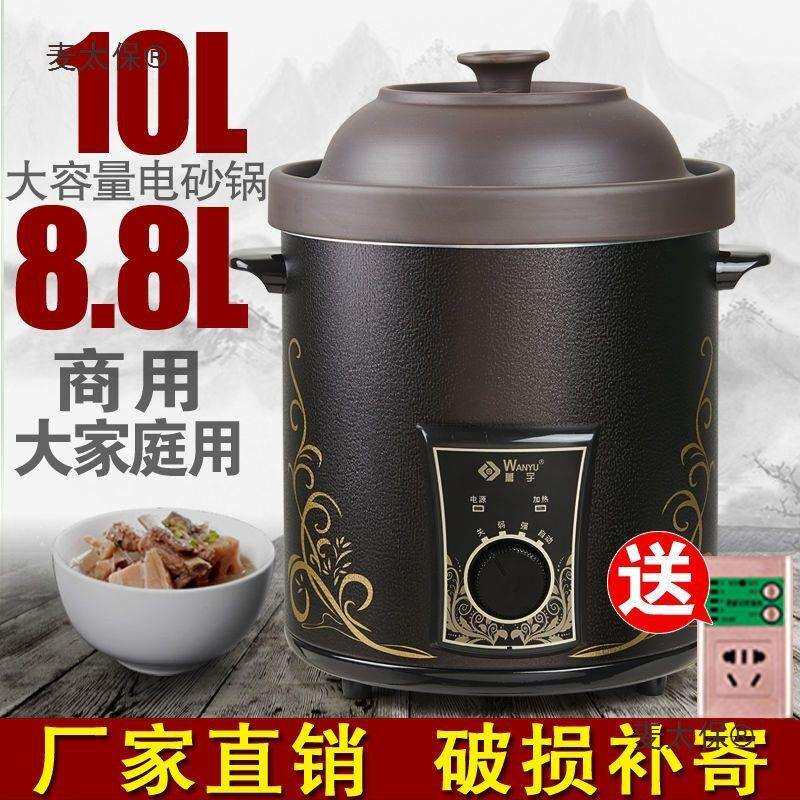 万宇商用大容量紫砂锅红陶电炖砂锅煮粥煲汤锅文火慢炖家用麦太保