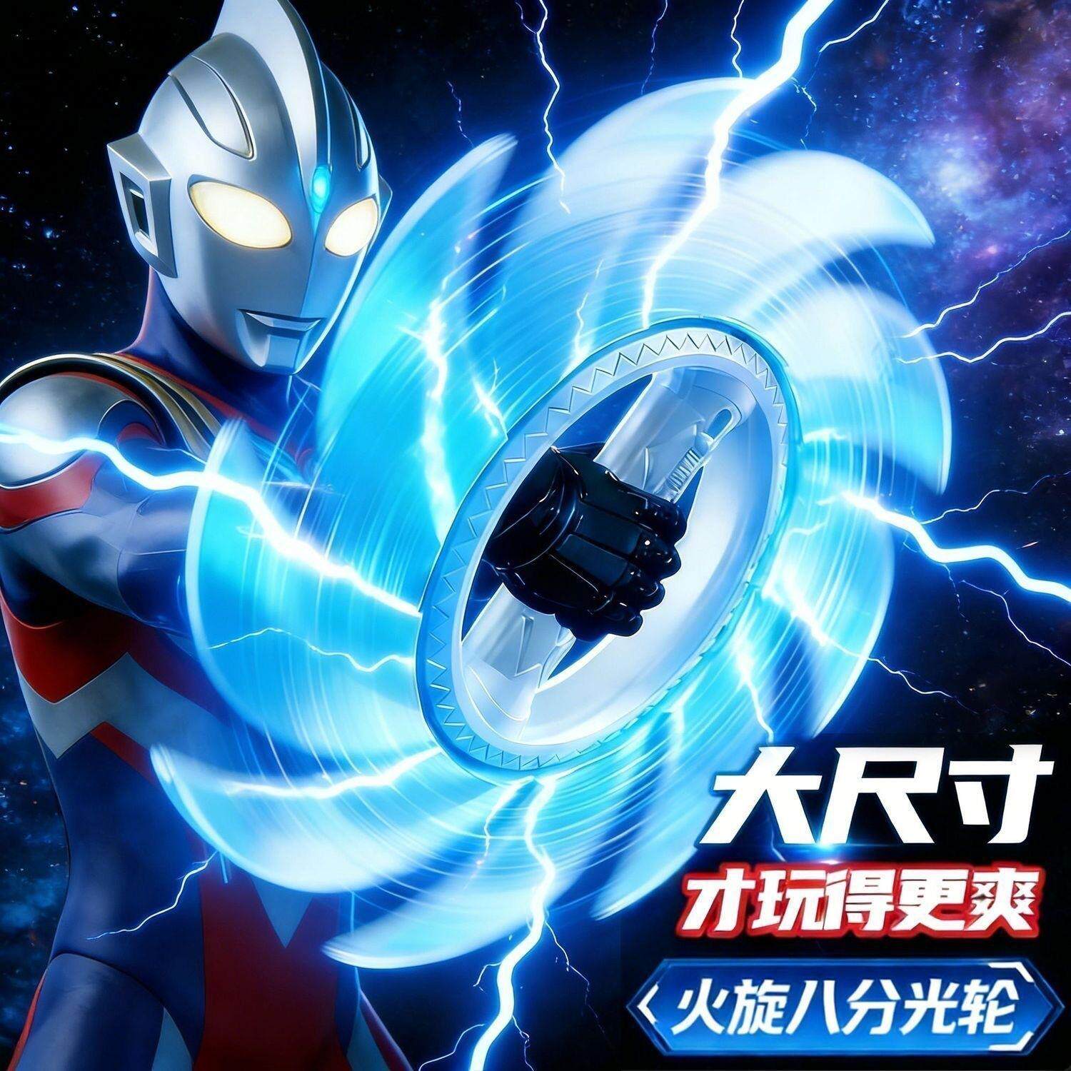 艾斯奥特奥特发光奥特曼玩具专区