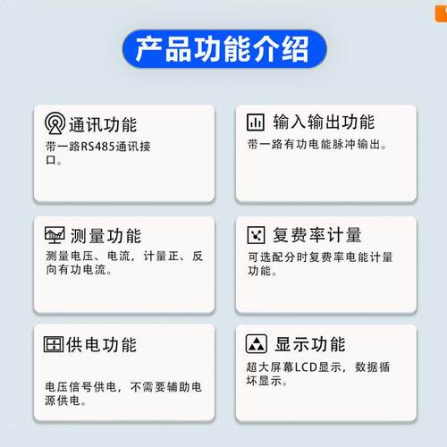 长沙威胜DTSD342-5N数字式电度表电气柜专用智能导轨式电力监测仪