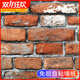 复古砖头墙纸自粘砖纹墙贴纸砖块自贴红砖墙面加厚防水防潮墙壁纸