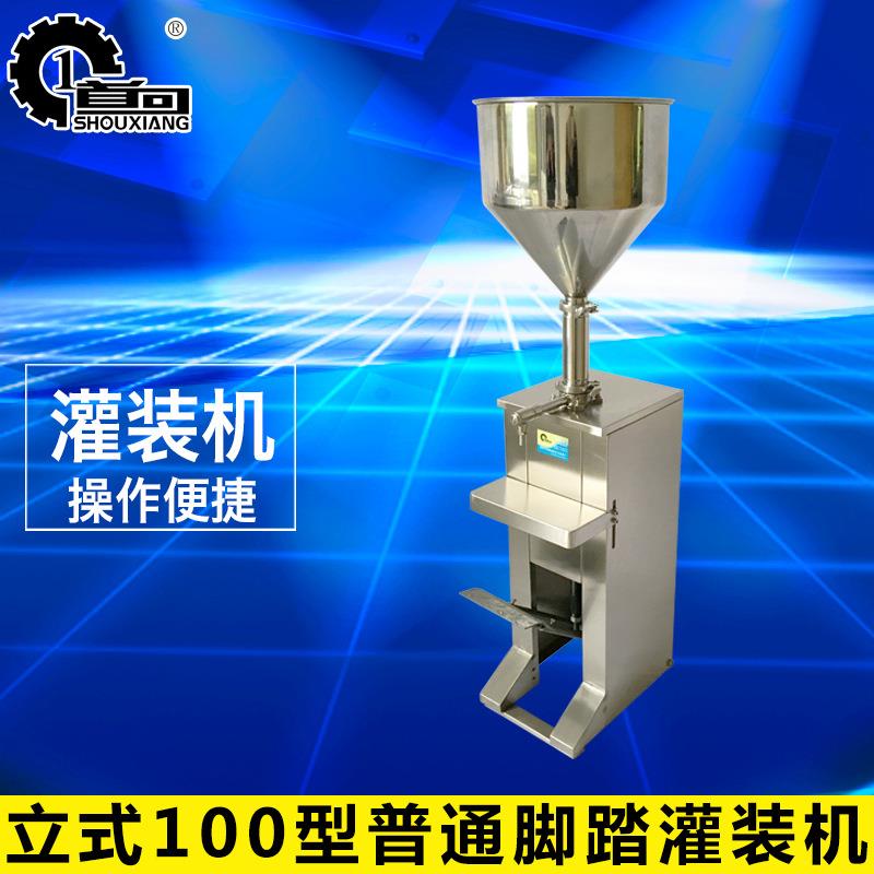 立式100型普通脚踏灌装机脚踏膏体灌装机不锈钢手动灌装机
