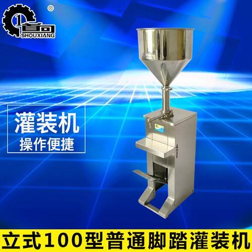 立式100型普通脚踏灌装机脚踏膏体灌装机不锈钢手动灌装机