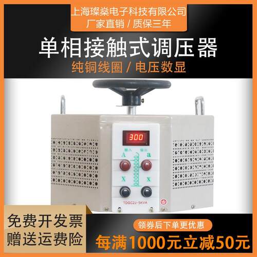 单相调压器220V接触式交流可调变压器5KW10KW15KW20KW30KW60KW50K