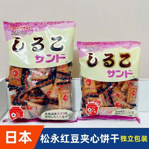 日本进口红豆饼干 北海道小麦夹心饼干 松永制果红豆点心 下午茶