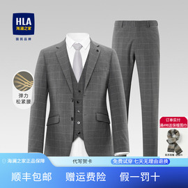 HLA/海澜之家修身礼服套装春秋舒适有型三件套时尚挺括套西男