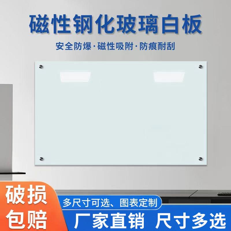 玻璃白板写字板儿童家用挂墙式办公会议室磁性钢化定制涂鸦黑板墙