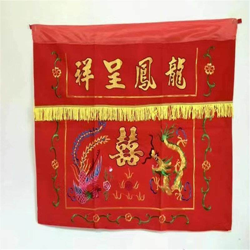 香港传统中式结婚过大礼红色四方桌围布刺绣龙凤呈祥绸布喜庆桌布
