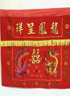 香港传统中式结婚过大礼红色四方桌围布刺绣龙凤呈祥绸布喜庆桌布