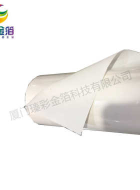 颜料白箔电化铝 白色烫金膜UV触感纸烫印箔PU皮革烫印箔 厂家批发