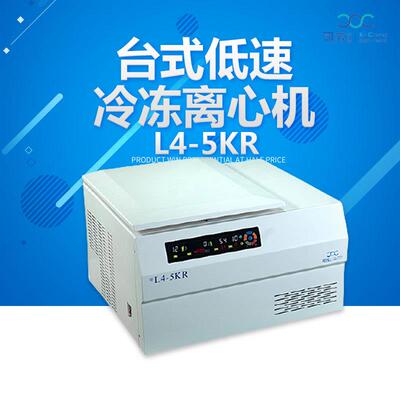 湖南可成 L4-5KR台式低速冷冻离心机 4*750ml