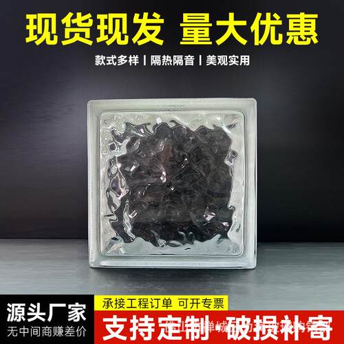 力海玻璃砖冰影纹方形砖客厅卫生间隔断墙装饰空心玻璃砖厂家