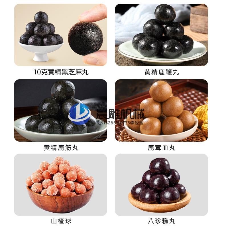 全自动大蜜丸制丸机 10克黄精丸黑芝麻丸机 桑葚丸鹿鞭丸搓丸机