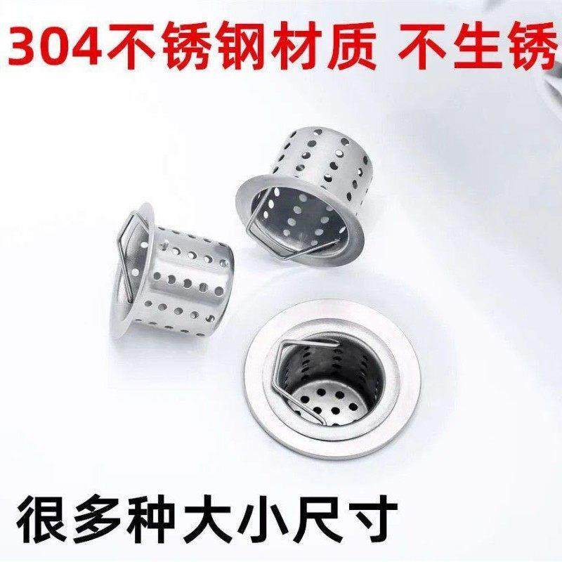 洗手盆老式洗菜水池过滤网提篮厨房304不锈钢下水道地漏斗过滤器,家装主材,水槽下水器,淘宝优惠券,粉丝福利购,淘宝优惠卷