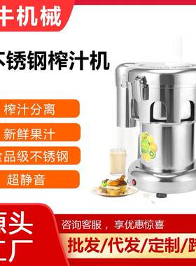 犇牛机械商用榨汁机不锈钢果汁机榨汁分离水果机多功能鲜果榨汁机