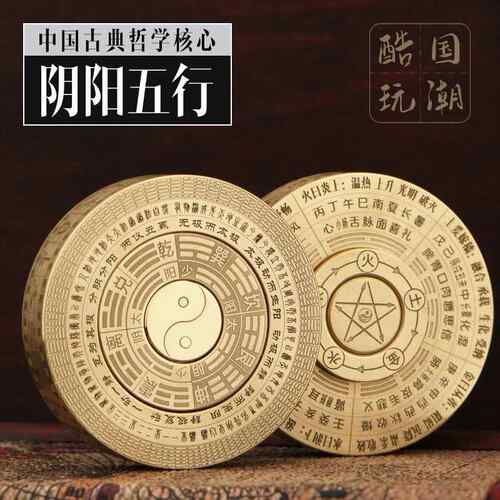 再唐原创阴阳五行太极八卦国风指尖陀螺解压减压玩具黄铜创意礼物