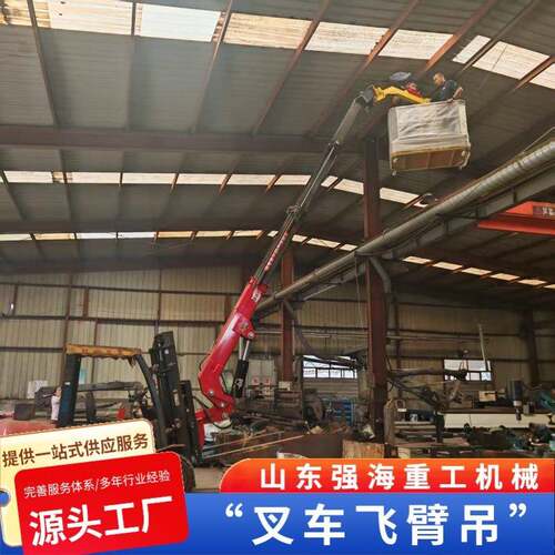工程搬运叉车飞臂吊叉车改装加高吊臂加吊篮伸缩臂叉车飞臂吊