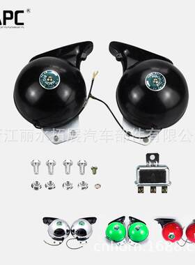 TZ-125厂家直销汽车高音电装喇叭货车DL35蜗牛喇叭big horn 115mm