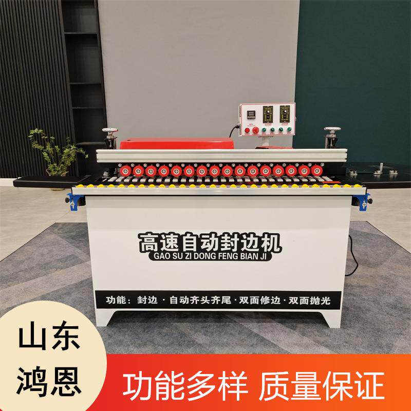 全自动小型封边机高速精密操作简单板材封边家具定制实木跨境出口