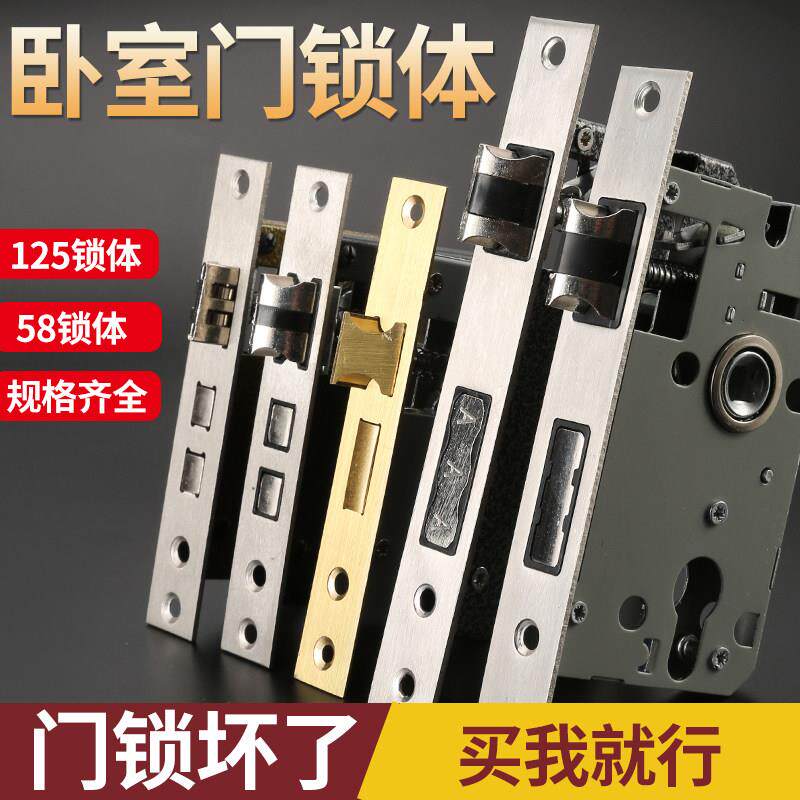 锁心防盗门通用型家用耐用螺丝各类边框室内门房门锁锁板锁体