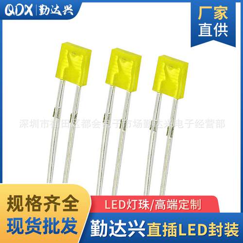 13/13*4mmLED插式方AL530578形4*黄发黄 134方直形黄灯高亮指示灯