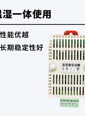 菲尔Firstrat斯特工 经济型测温湿度传4感器 业温湿度量高性能变