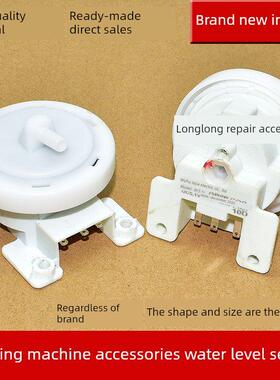 新型适用于美的洗衣机水位传感器开关Xqb50 Xqb45-95 T95Q327水位