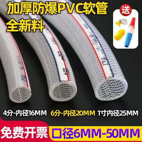 4分6分1寸PVC塑料增强加厚防冻高压防爆蛇皮水管网纹灌溉浇水软管