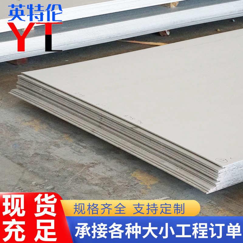 现货不锈钢 加工折弯不锈钢丝板304l厂家321不锈钢板热轧板拉冲压