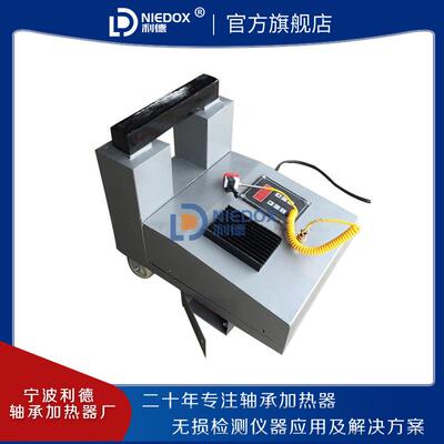 利德轴承加热器GJT30HW-2.2/3.6参数报价/电磁感应加热功率2.2KVA