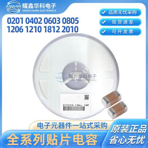GRM188R6YA225KA12D 0603 225K 35V X5R ±10% 2.2UF贴片陶瓷电容