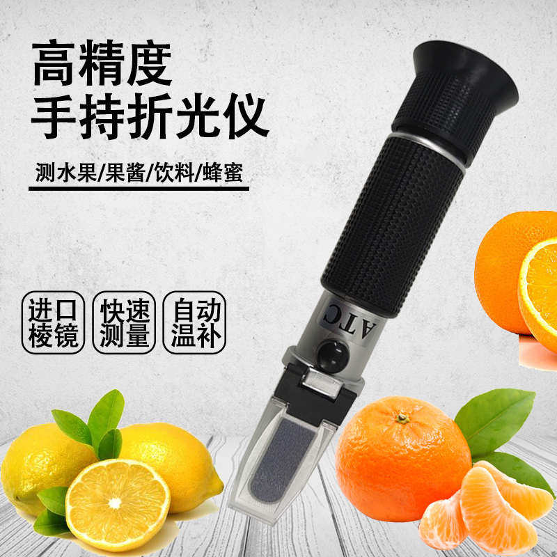 糖度计盐度计水果测糖仪蜂蜜甜度浓度测试仪高精度甜度折光仪