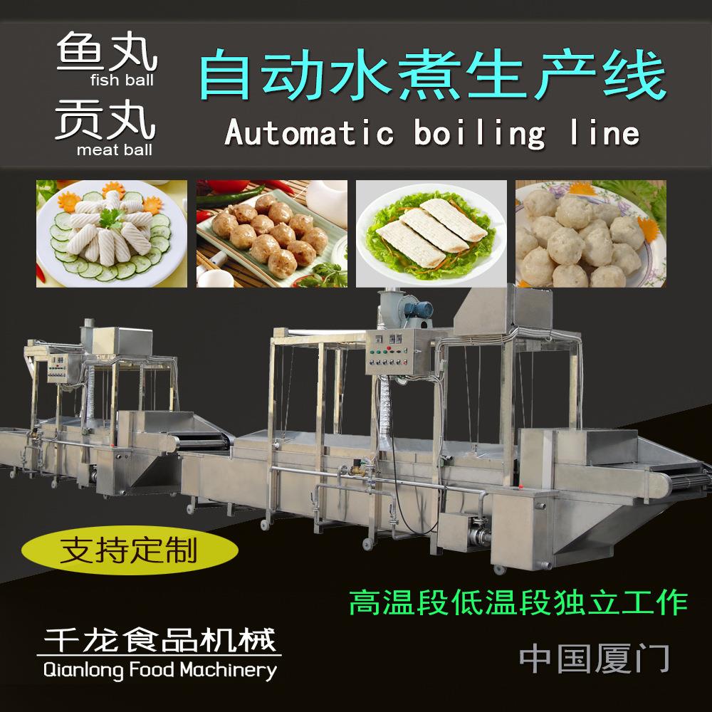 鱼丸贡丸水煮线调理食品火锅料水煮槽厂家