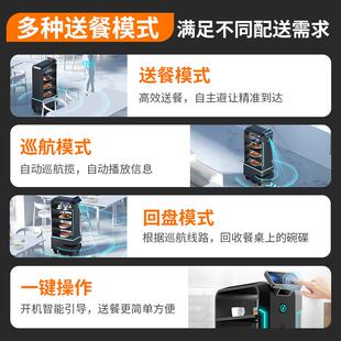 全自动机器FBOT18S人语提醒音功无人送送餐多能送餐物品传机器人