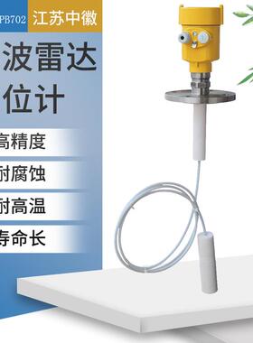 导波雷达液位计化工防腐防爆高精度雷达液位计智能水位计