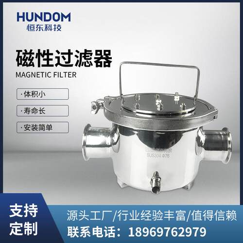 不锈钢磁性过滤器卫生级浆料除铁器铁器强力管道强磁除铁器