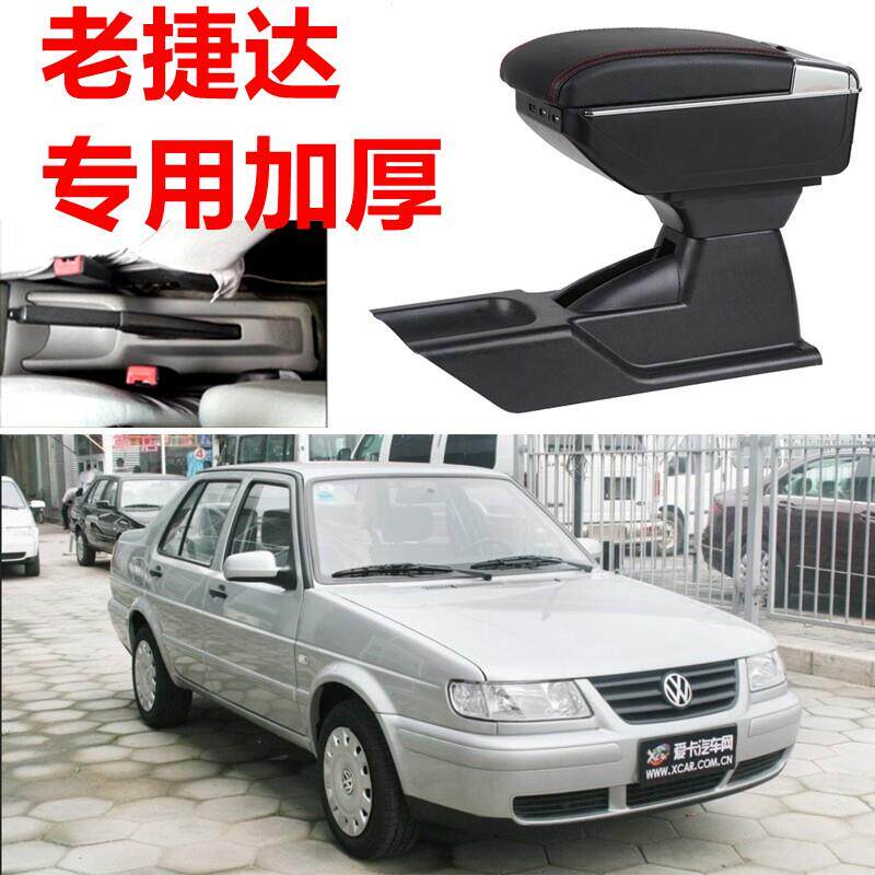 02-12老捷达扶手箱老款捷达王春天前卫伙 伙伴改装配件专用中央手