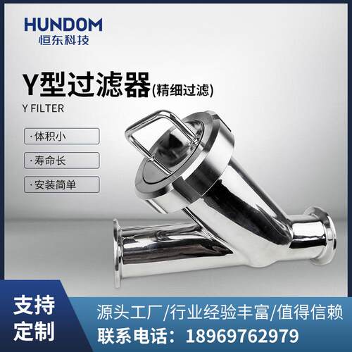 商家不锈钢卫生级Y型过滤器卡箍式Y型管道过滤快装过滤器