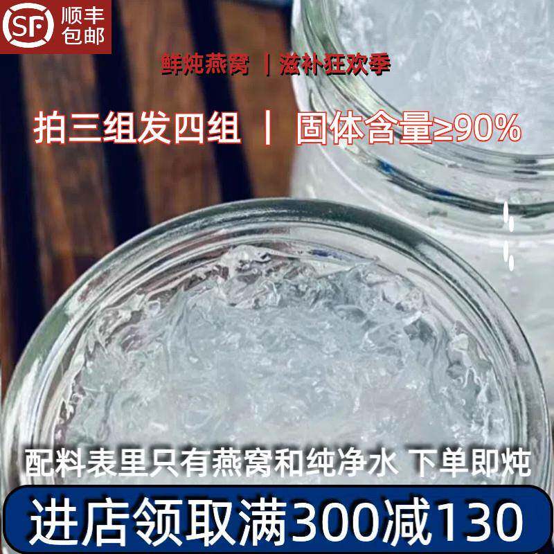 鲜炖燕窝即食75ml8瓶正品现炖代炖高含量产妇孕妇滋补分瓶装礼盒
