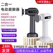 新品 磨脚器去死皮防水电动修脚器去老茧美脚修脚机带底座厂家